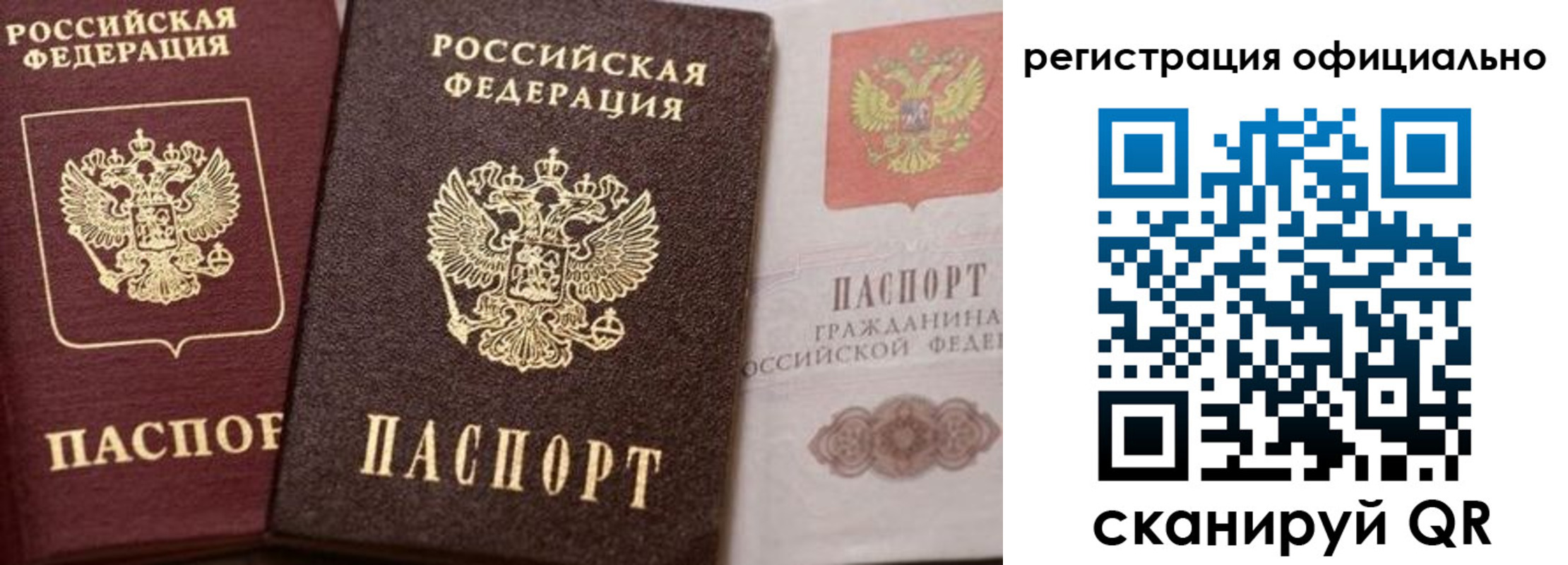 временная регистрация недорого в Малой Вишере