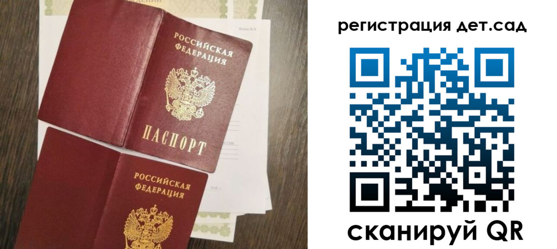 регистрация для школы в Малой Вишере