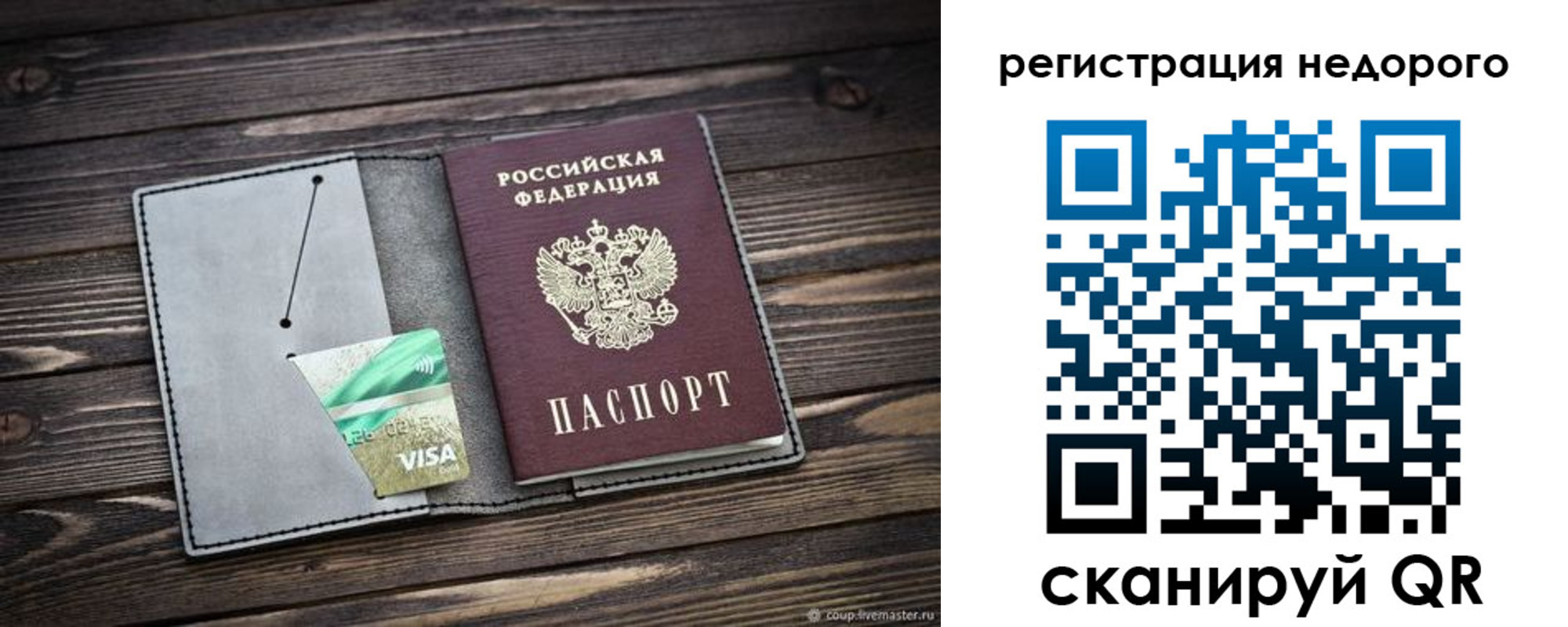 прописка для кредита в Малой Вишере