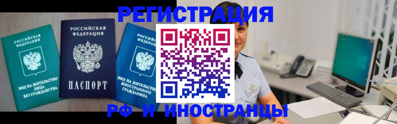 прописка для работы в Малой Вишере