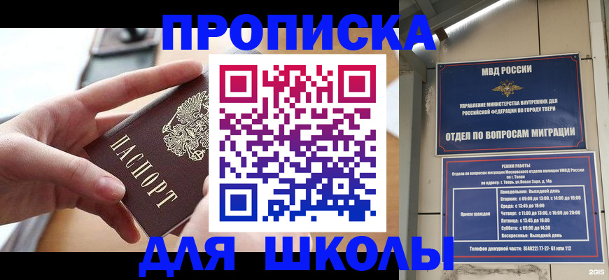 временная прописка в Малой Вишере