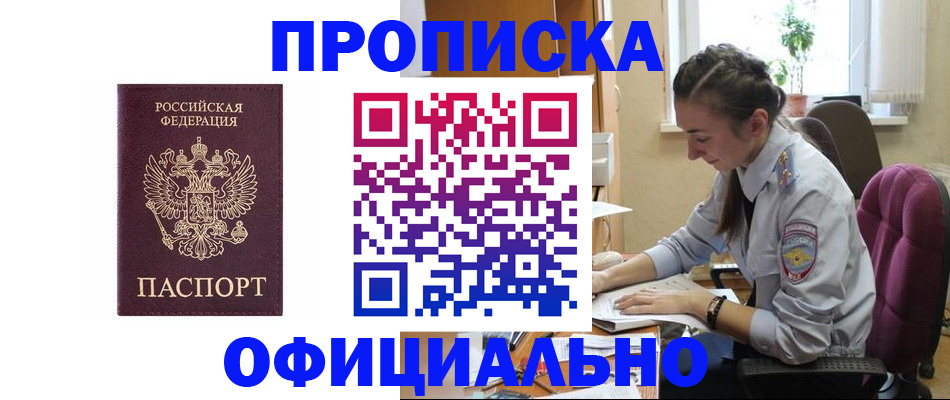 временная регистрация поиск в Малой Вишере