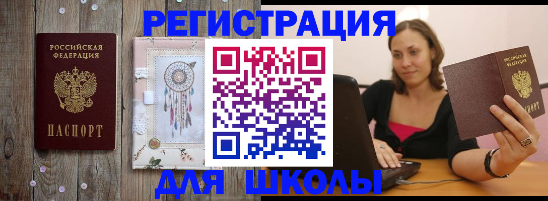 прописка регистрация в Малой Вишере